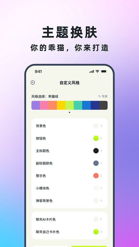 乖猫记账app截图3