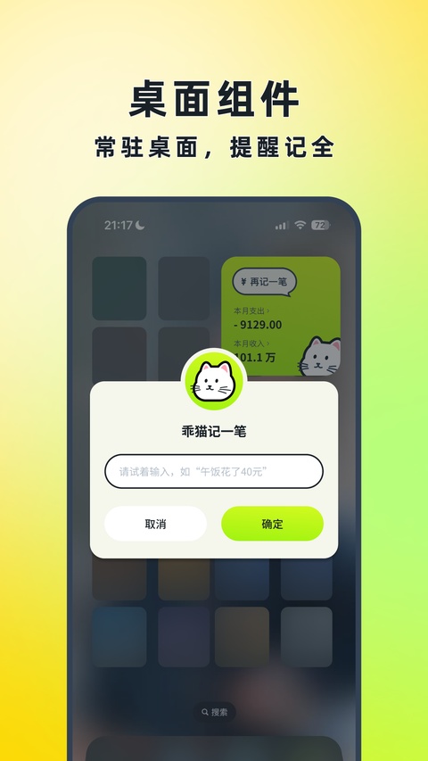 乖猫记账app截图4