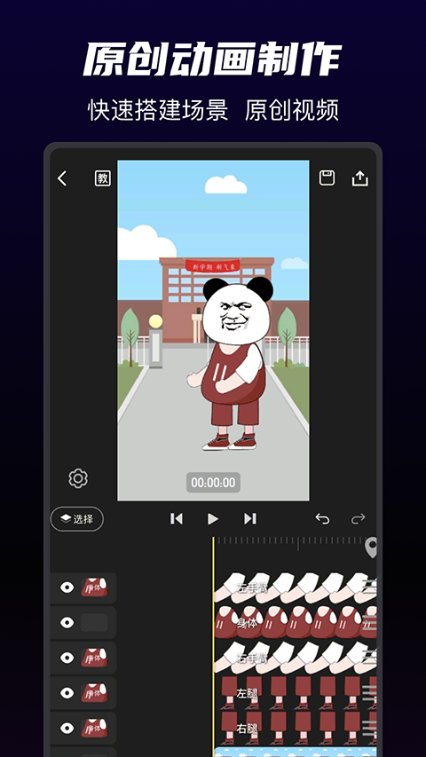 沙雕动画制作app截图1