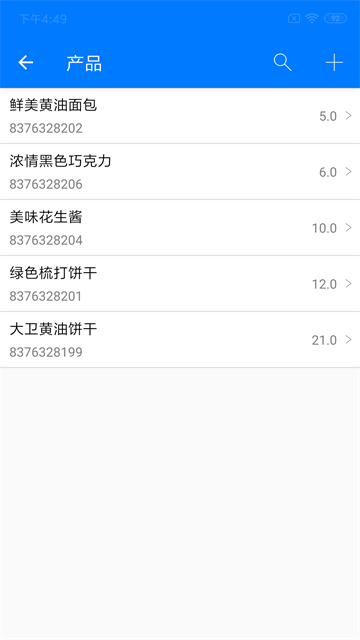 诺动条码app截图1