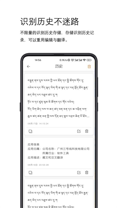 简藏汉智能翻译app截图2