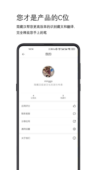简藏汉智能翻译app截图1