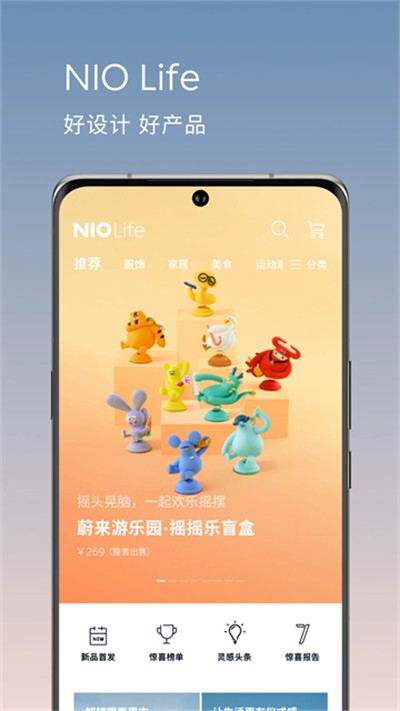 蔚来汽车app截图2