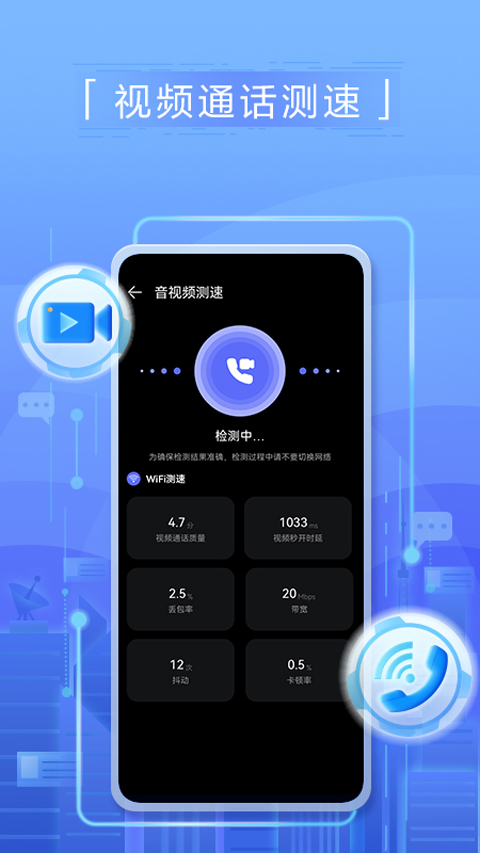 花瓣测速app截图4