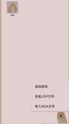joiplay模拟器手机版说明图2