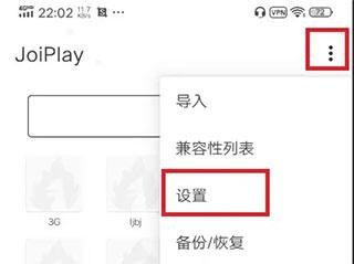 joiplay模拟器手机版说明图3