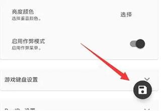 joiplay模拟器手机版说明图5