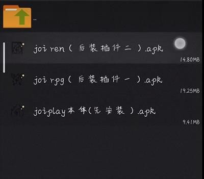 joiplay模拟器手机版说明图6