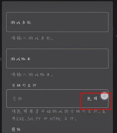 joiplay模拟器手机版说明图7