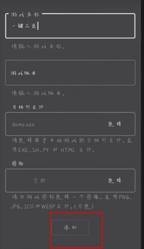 joiplay模拟器手机版说明图9