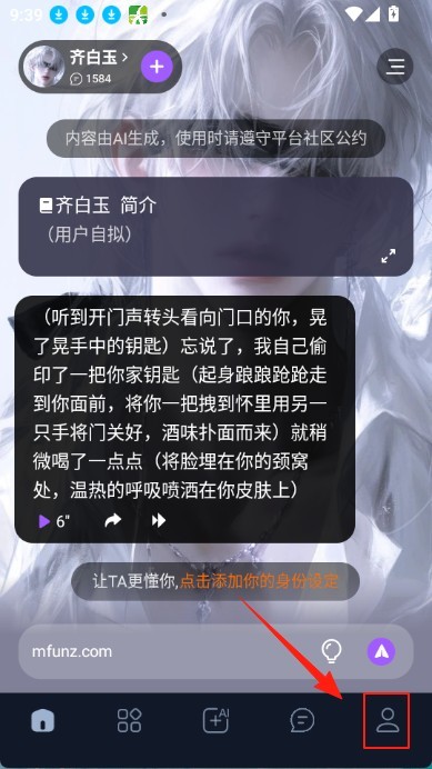 tofai虚拟聊天说明图2