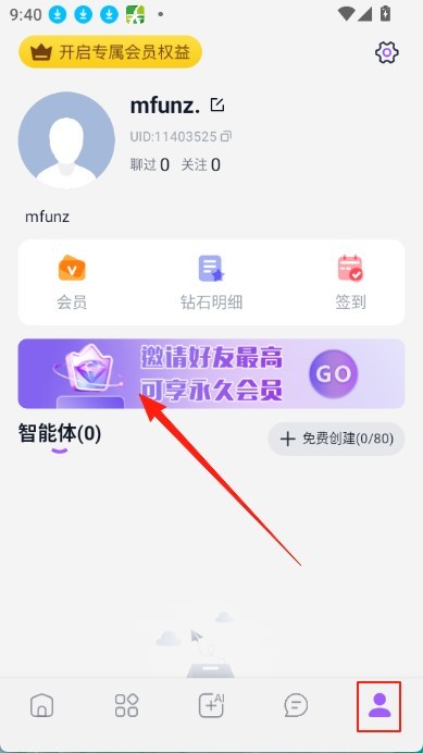 tofai虚拟聊天说明图3
