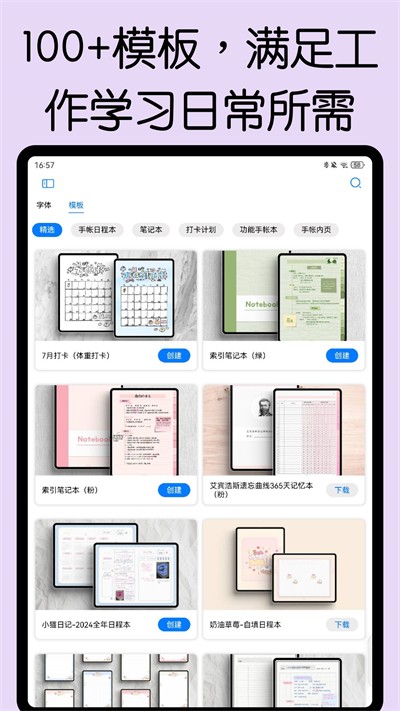 自由笔记手机版截图4