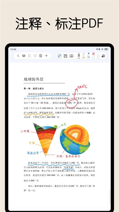 自由笔记手机版截图3