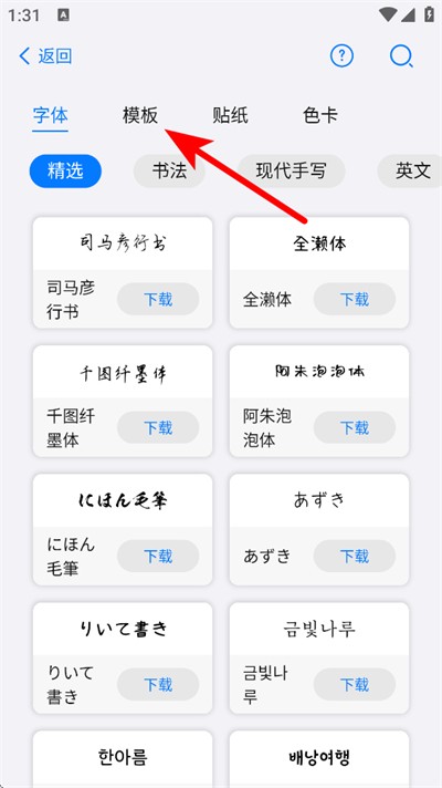 自由笔记手机版说明图2