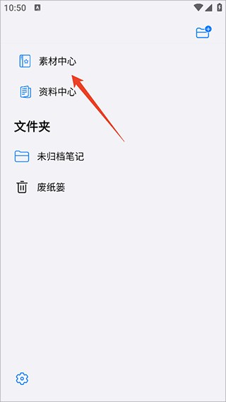 自由笔记手机版说明图5