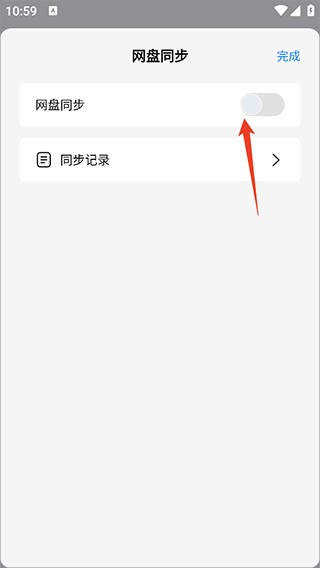 自由笔记手机版说明图8