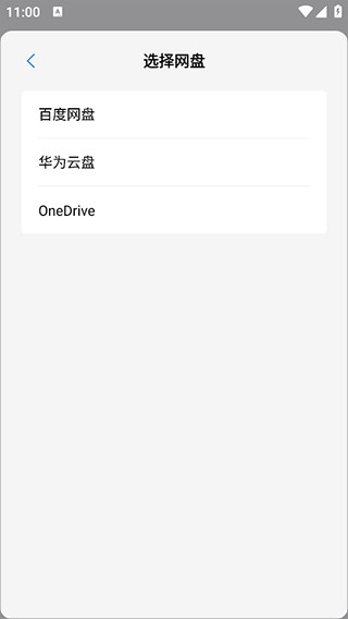 自由笔记手机版说明图10