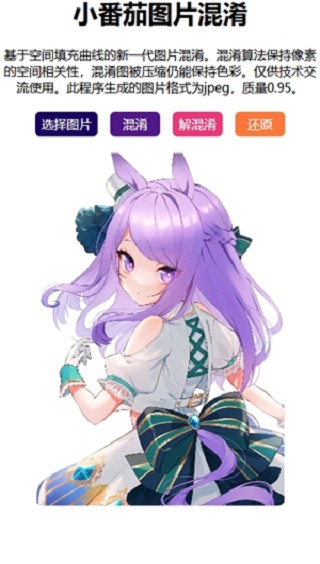小番茄图片处理说明图1