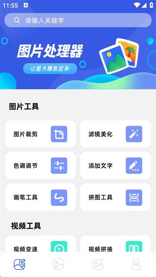 小番茄图片处理说明图2