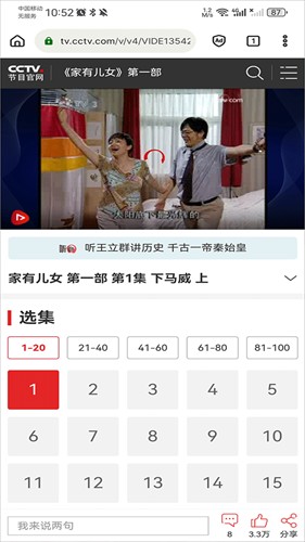 Ecosia浏览器说明图2