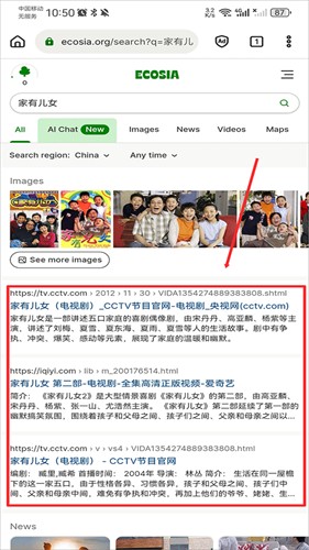 Ecosia浏览器说明图5