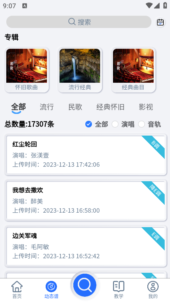 天天阅谱app截图4