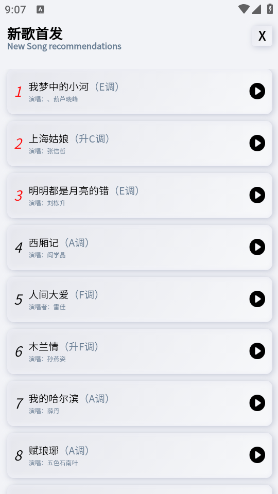 天天阅谱app截图3