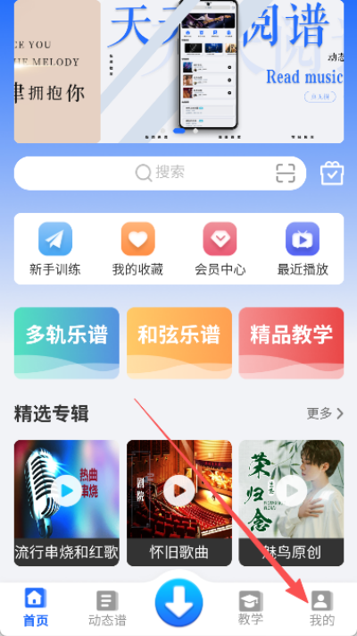 天天阅谱app截图1