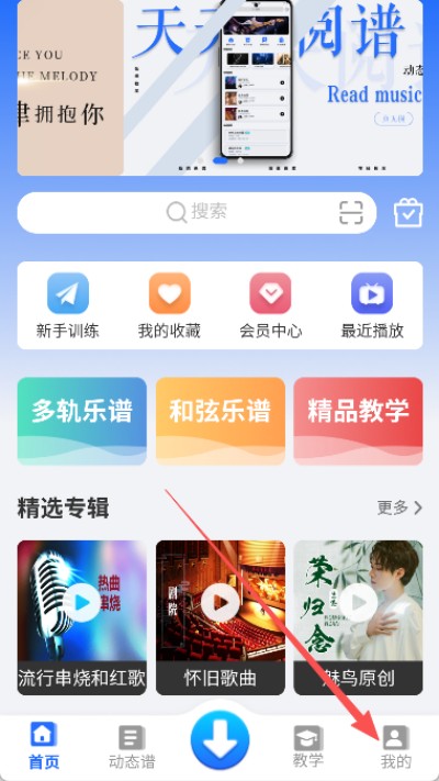 天天阅谱app说明图1