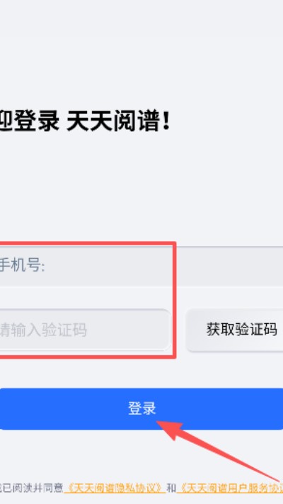天天阅谱app说明图3