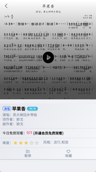 天天阅谱app说明图4
