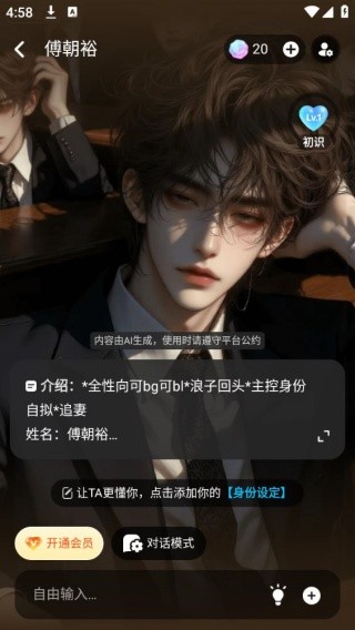 SillyTavern酒馆聊天软件说明图3