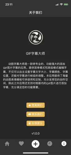 动图字幕大师app截图2