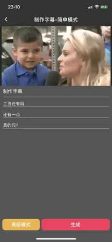 动图字幕大师app截图3