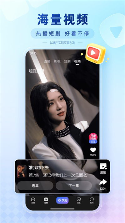闪电估分系统截图1
