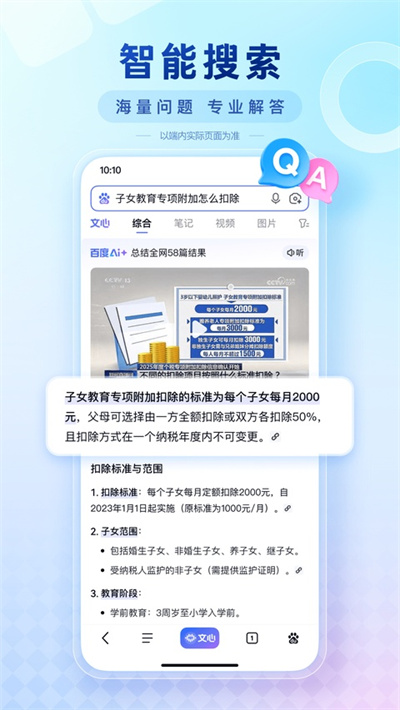 闪电估分系统说明图1