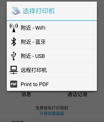 趣打印手机版说明图3