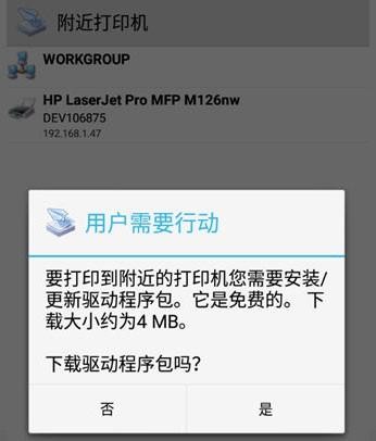 趣打印手机版说明图4