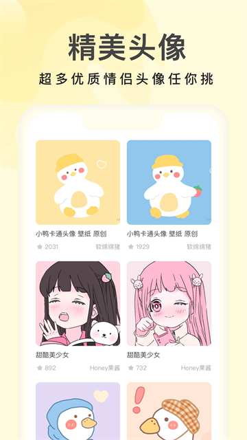 奶油桌面壁纸组件截图2