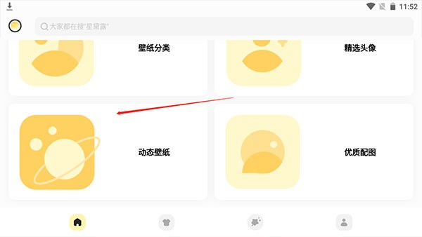 奶油桌面壁纸组件说明图1