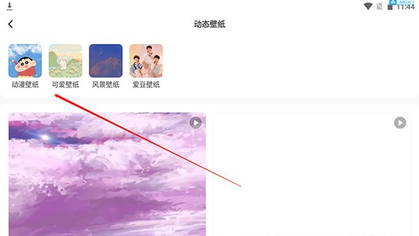 奶油桌面壁纸组件说明图2