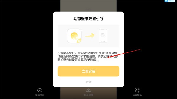 奶油桌面壁纸组件说明图4