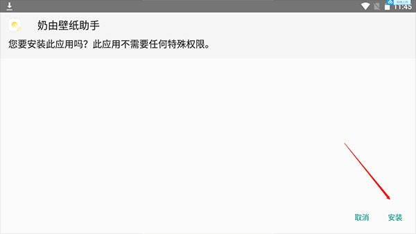 奶油桌面壁纸组件说明图5