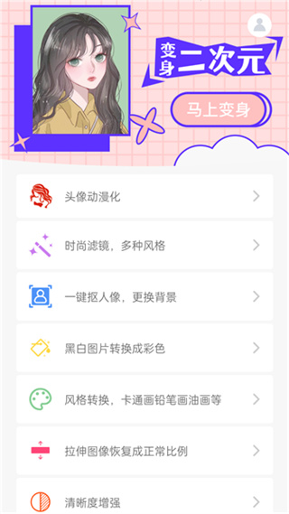 神奇魔术相机截图4