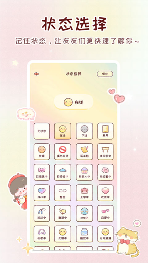 暖暖手帐旧版截图2