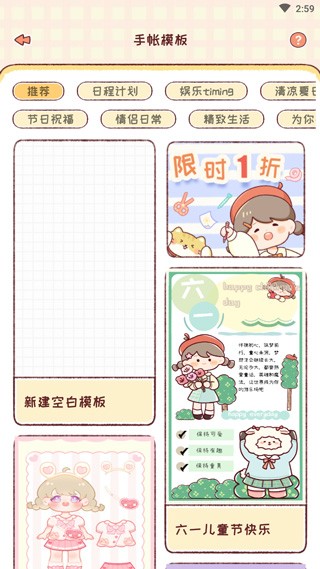 暖暖手帐旧版说明图3