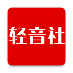 轻音社FM