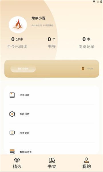 燎原阅读站说明图3