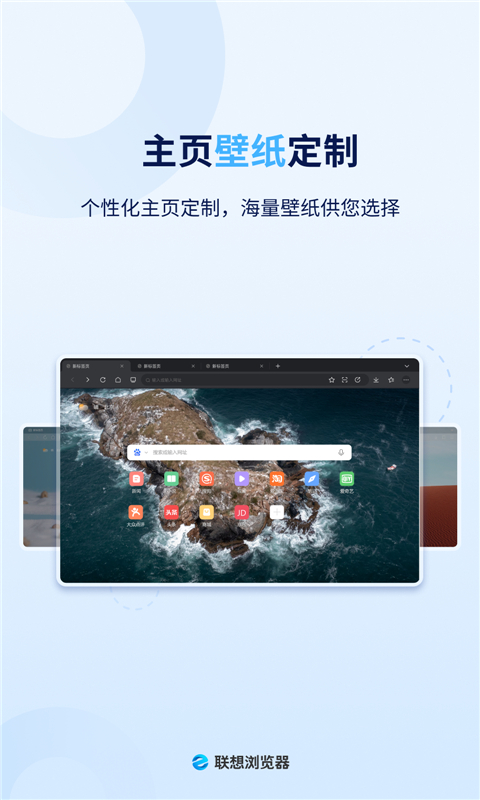 联想浏览器hd版截图4